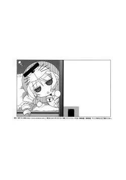 Page 9 of Gyakuten Shitsuji 7