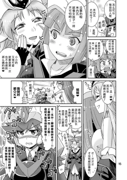 Page 15 of Minerva Yaraneba!!