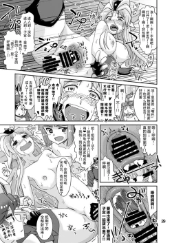 Page 29 of Minerva Yaraneba!!