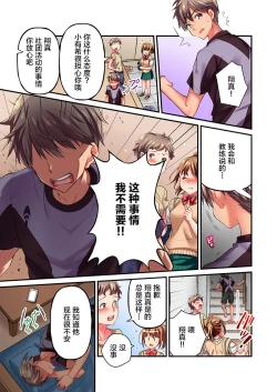 Page 15 of Maihama Yuki no Ikigao wa Bukatsu Komon no Ore shika Shiranai Ch. 10