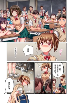 Page 17 of Maihama Yuki no Ikigao wa Bukatsu Komon no Ore shika Shiranai Ch. 10