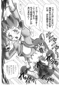 Page 22 of Shutter Chance de arimasu