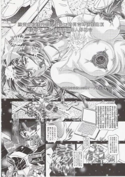 Page 21 of RANDOM NUDE Vol.11 - Meer Campbell