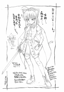 Page 14 of Shirando Punike Copy-shi SHIRANDO 2006