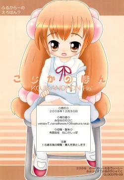 Page 12 of Kojika no Hon