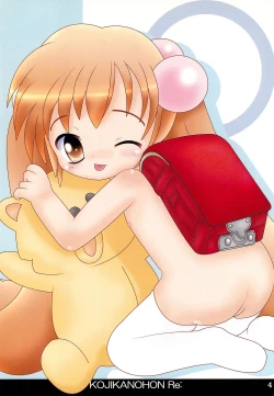 Page 4 of Kojika no Hon