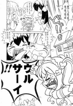 Page 10 of Kyou mo Omuretsu!... no Tochuu made-ban (Naku