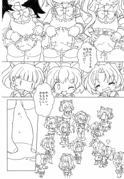 Page 4 of Kyou mo Omuretsu!... no Tochuu made-ban (Naku