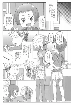 Page 25 of Osananajimi wa Akaoni-kei