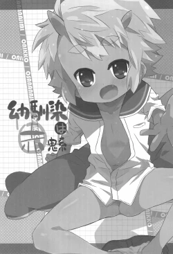 Page 33 of Osananajimi wa Akaoni-kei