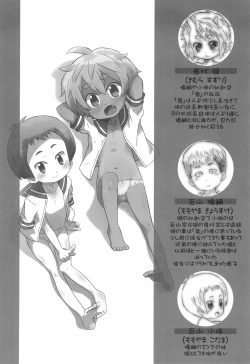 Page 6 of Osananajimi wa Akaoni-kei