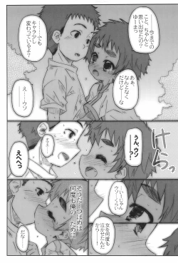 Page 19 of Houkago Hit Parade