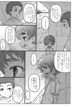 Page 20 of Houkago Hit Parade