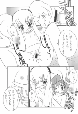 Page 19 of Soko da! Ninpou Youji Taikei no Jutsu 2nd