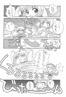 Page 6 of Soko da! Ninpou Youji Taikei no Jutsu 2nd