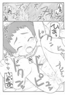 Page 15 of Shounen Shoujo Shoujo Shoujo 1.1