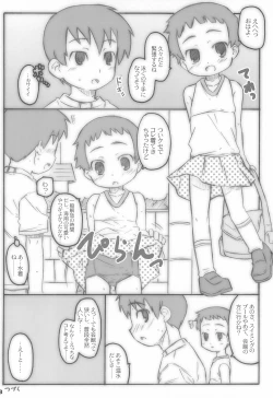 Page 18 of Shounen Shoujo Shoujo Shoujo 1.1