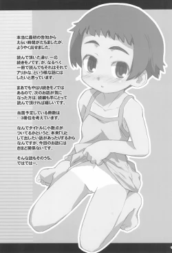 Page 19 of Shounen Shoujo Shoujo Shoujo 1.1