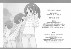 Page 22 of Shounen Shoujo Shoujo Shoujo 1.1