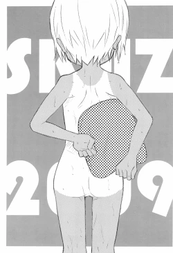 Page 5 of Sukumizu Hiyakeato-zoku 2009