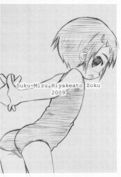 Page 6 of Sukumizu Hiyakeato-zoku 2009