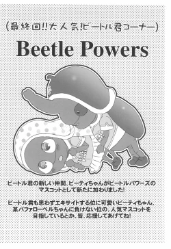 Page 46 of Game Set!