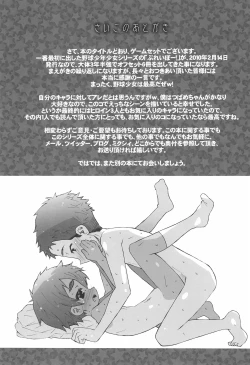 Page 47 of Game Set!