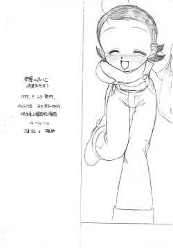 Page 8 of Mousou Senkou-bon Heya ni Aiko