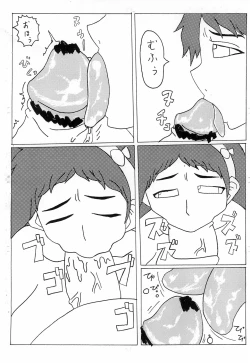 Page 20 of PATHOLOGIC TEXTURE