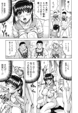 Page 165 of Mesunie Zuma Sacrifice