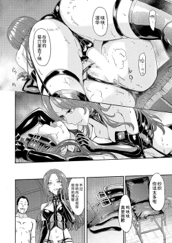 Page 24 of Yami Seito Kaichou Ch. 2