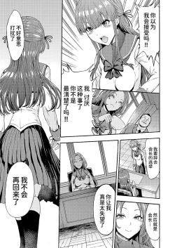 Page 7 of Yami Seito Kaichou Ch. 2