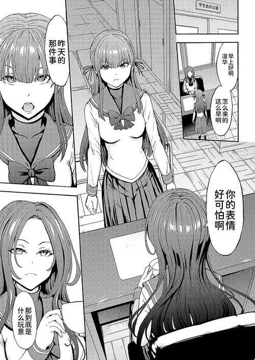 Download Yami Seito Kaichou Ch. 2