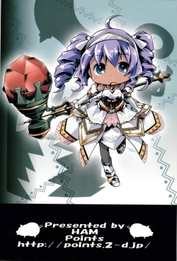 Page 20 of Hajimete no Furu Furu