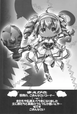 Page 4 of Hajimete no Furu Furu