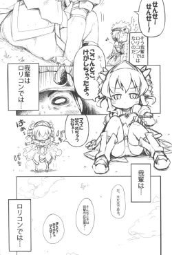 Page 7 of Hajimete no Furu Furu
