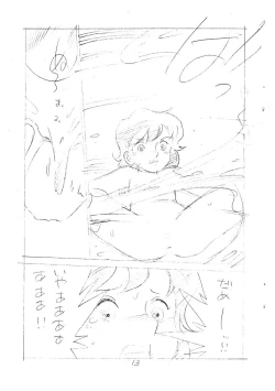 Page 13 of Enpitsu Kaki Eromanga