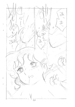 Page 20 of Enpitsu Kaki Eromanga