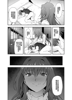 Page 20 of Scathach-shishou ni Okasareru Hon 2