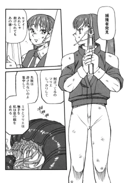 Page 111 of Youjuu Senki Hazukashime