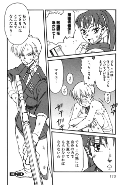 Page 113 of Youjuu Senki Hazukashime