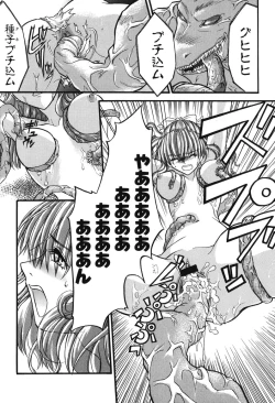 Page 115 of Youjuu Senki Hazukashime