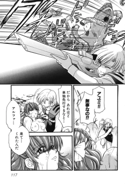 Page 120 of Youjuu Senki Hazukashime