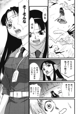 Page 136 of Youjuu Senki Hazukashime
