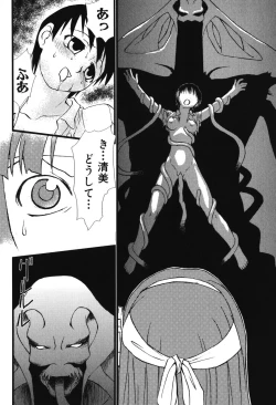 Page 137 of Youjuu Senki Hazukashime