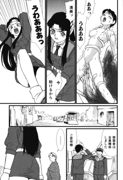 Page 138 of Youjuu Senki Hazukashime