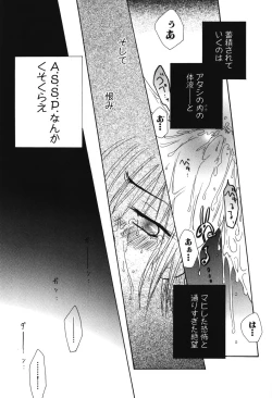 Page 146 of Youjuu Senki Hazukashime