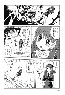 Page 149 of Youjuu Senki Hazukashime