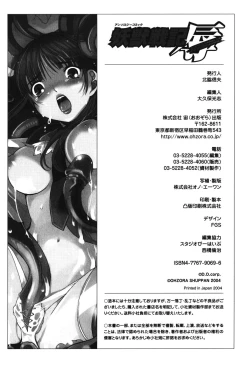 Page 167 of Youjuu Senki Hazukashime