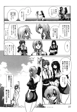 Page 25 of Youjuu Senki Hazukashime